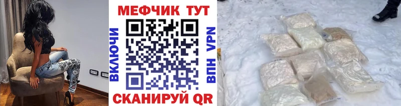 Меф мука  Купить где  Урус-Мартан 