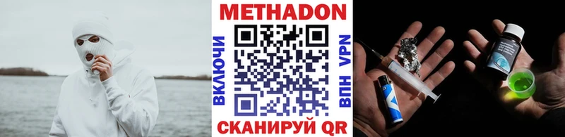 Купить где  Урус-Мартан  МЕТАДОН methadone 